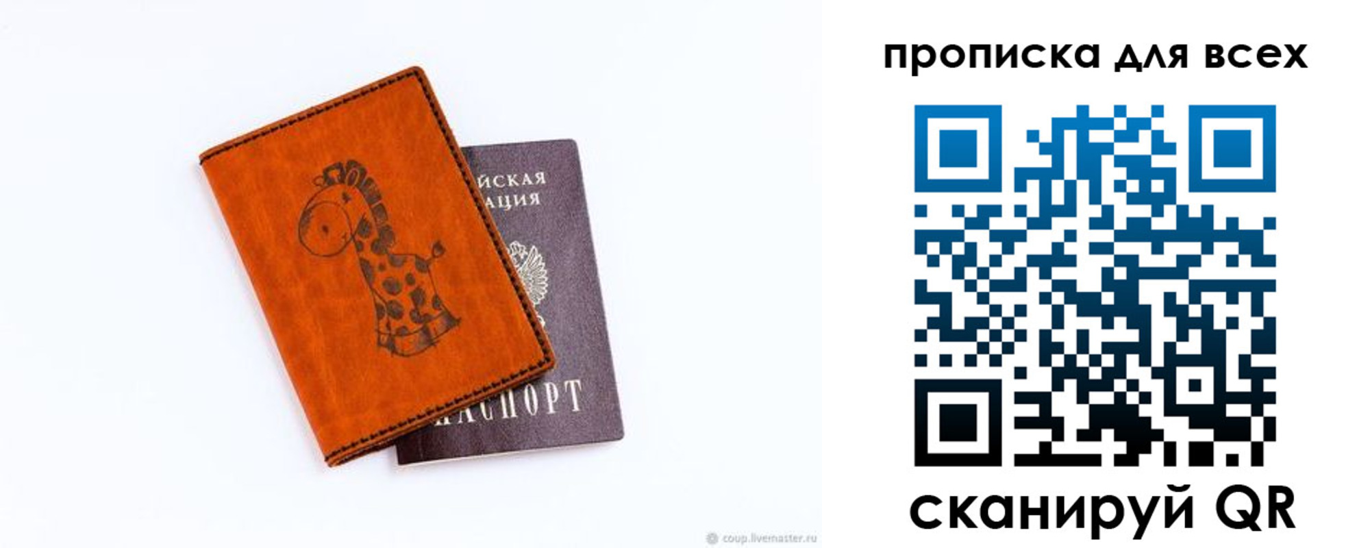 прописка в квартире в Саяногорске