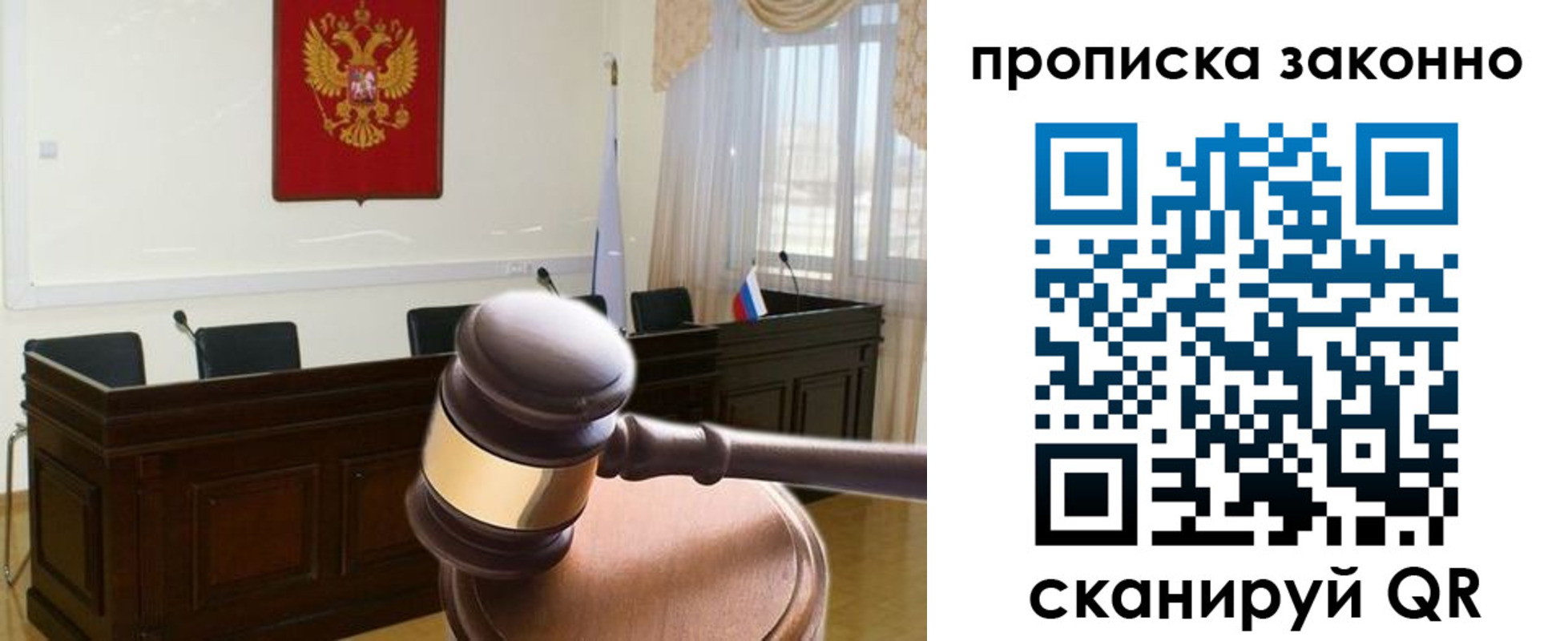прописка от собственника в Саяногорске