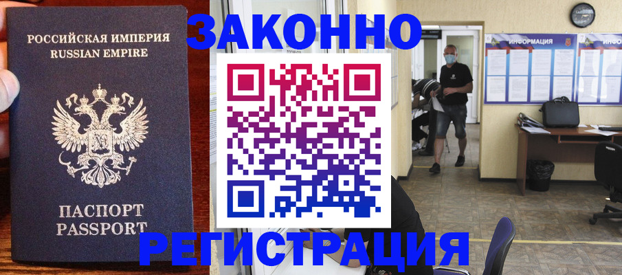 прописка для школы в Саяногорске