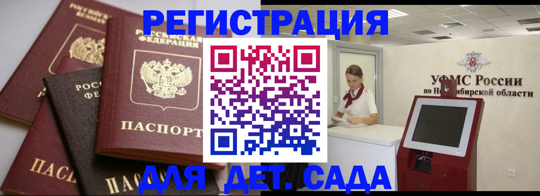 прописка для работы в Саяногорске