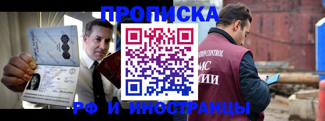 временная регистрация для всех в Саяногорске