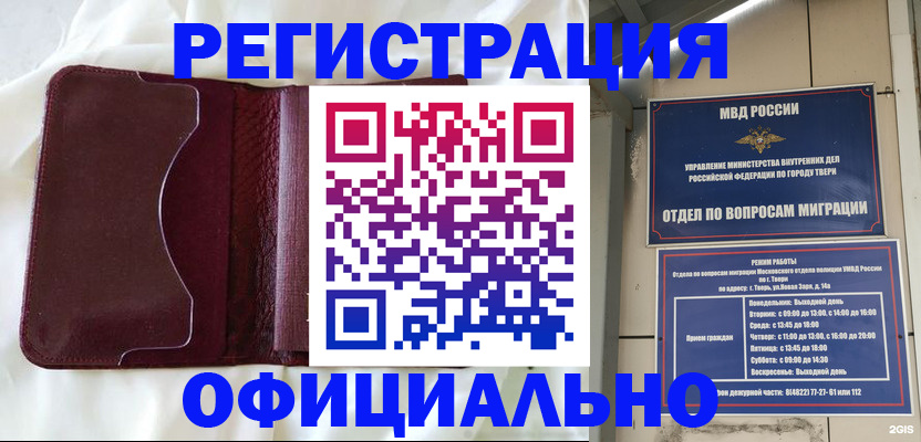 временная регистрация госуслуги в Саяногорске