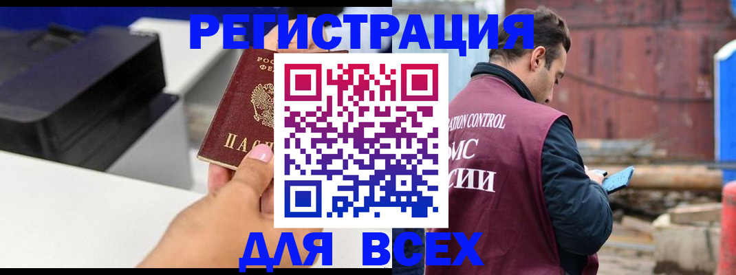 прописка в Саяногорске