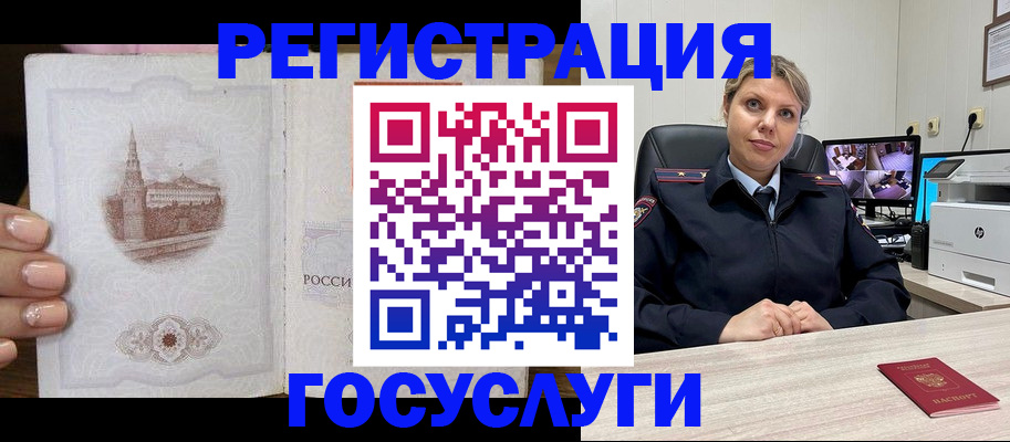 прописка для кредита в Саяногорске