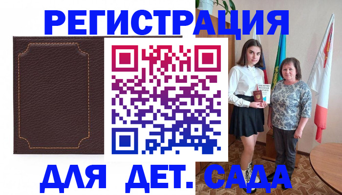 пропишу в квартире в Саяногорске