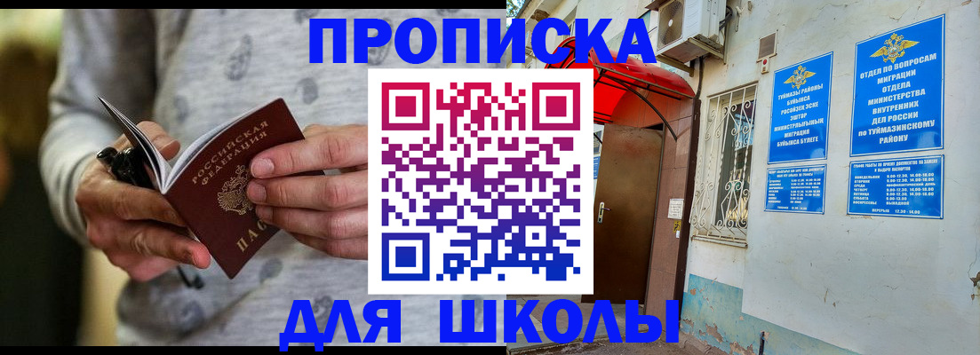временная регистрация для всех в Саяногорске